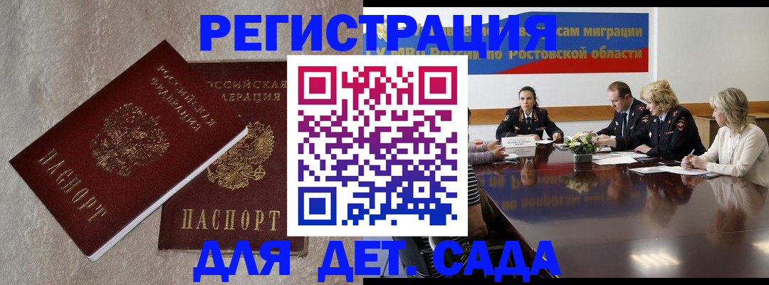 прописка для кредита в Сатке