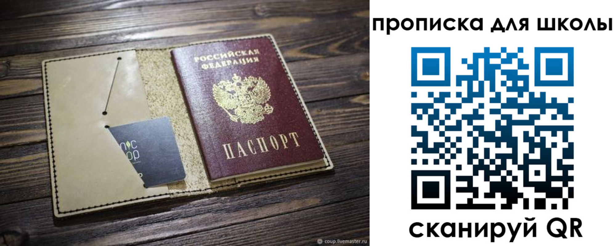 прописка 2025 в Сатке