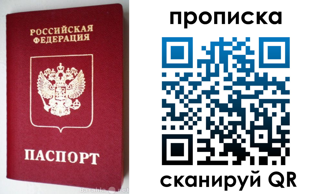 прописка поиск в Сатке