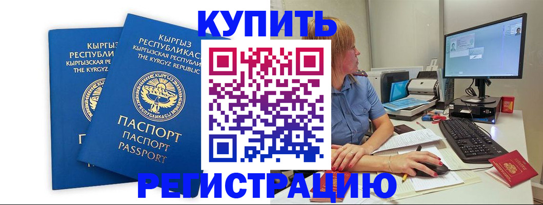 прописка гарантия в Сатке