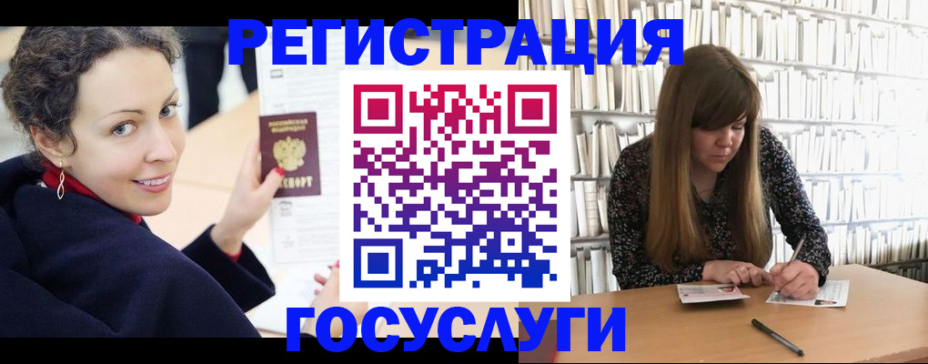 временная регистрация поиск в Сатке