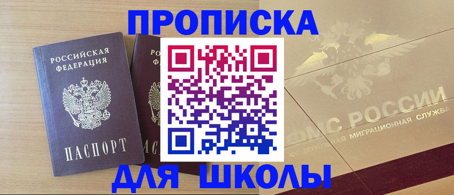 прописка для работы в Сатке