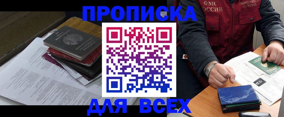 регистрация для дет. сада в Сатке