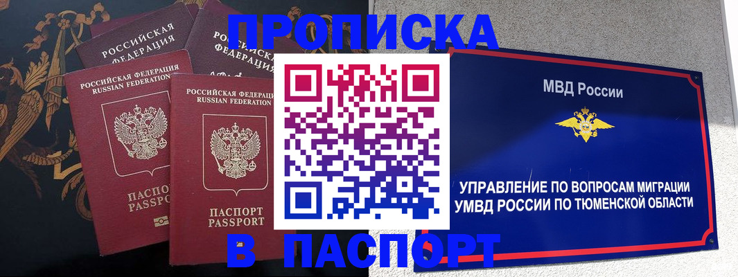 пропишу в квартире в Сатке