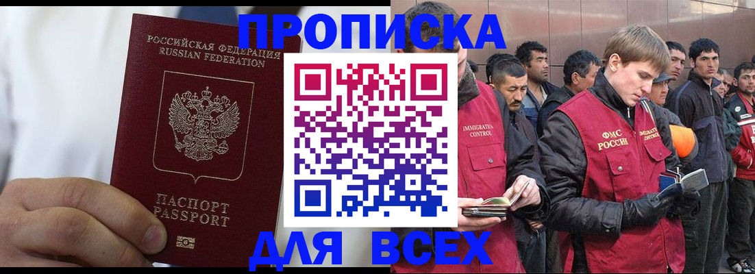 временная регистрация собственник в Сатке